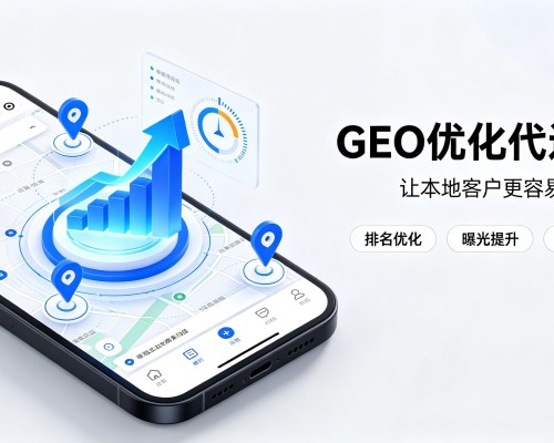 泾源GEO优化